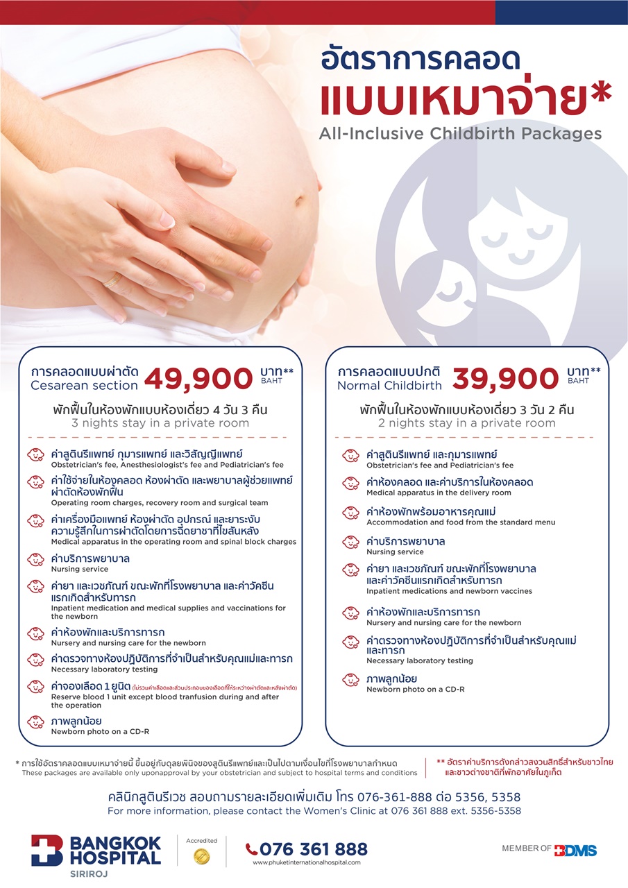 Baby Delivery_2019 TH-EN