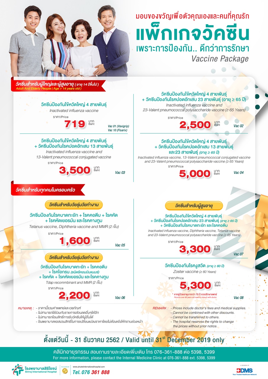 Vaccine 2019 Edit 7 (02-8-19)