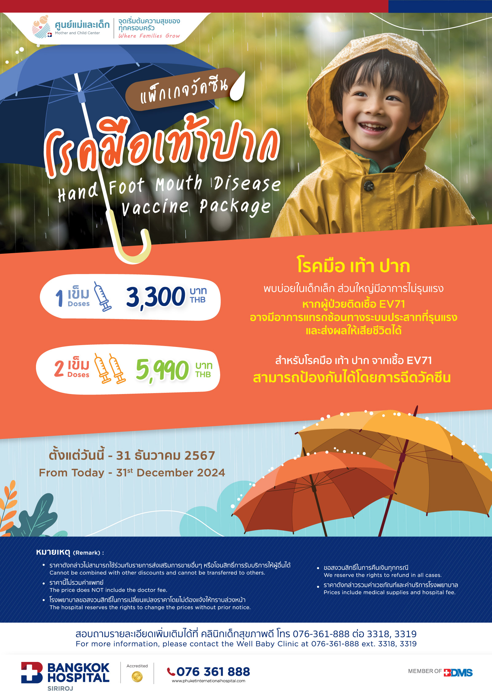 Hand Foot Mouth Disease Vaccine Package Bangkok Hospital Siriroj