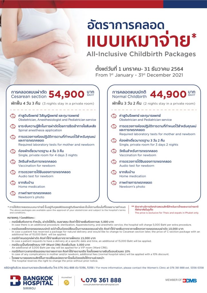 Baby Delivery_2021_TH-EN 01 29-12-2020