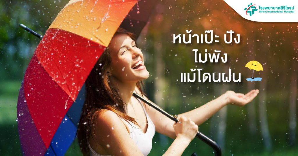 หน้าเป๊ะ ปัง
