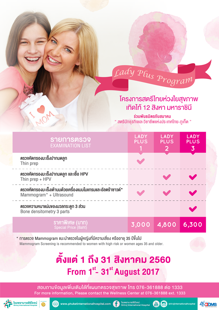 วันแม่01