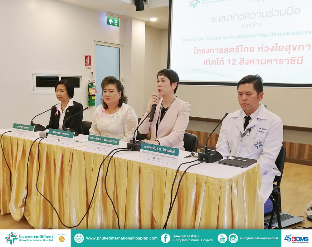 แถลงข่าว12-02