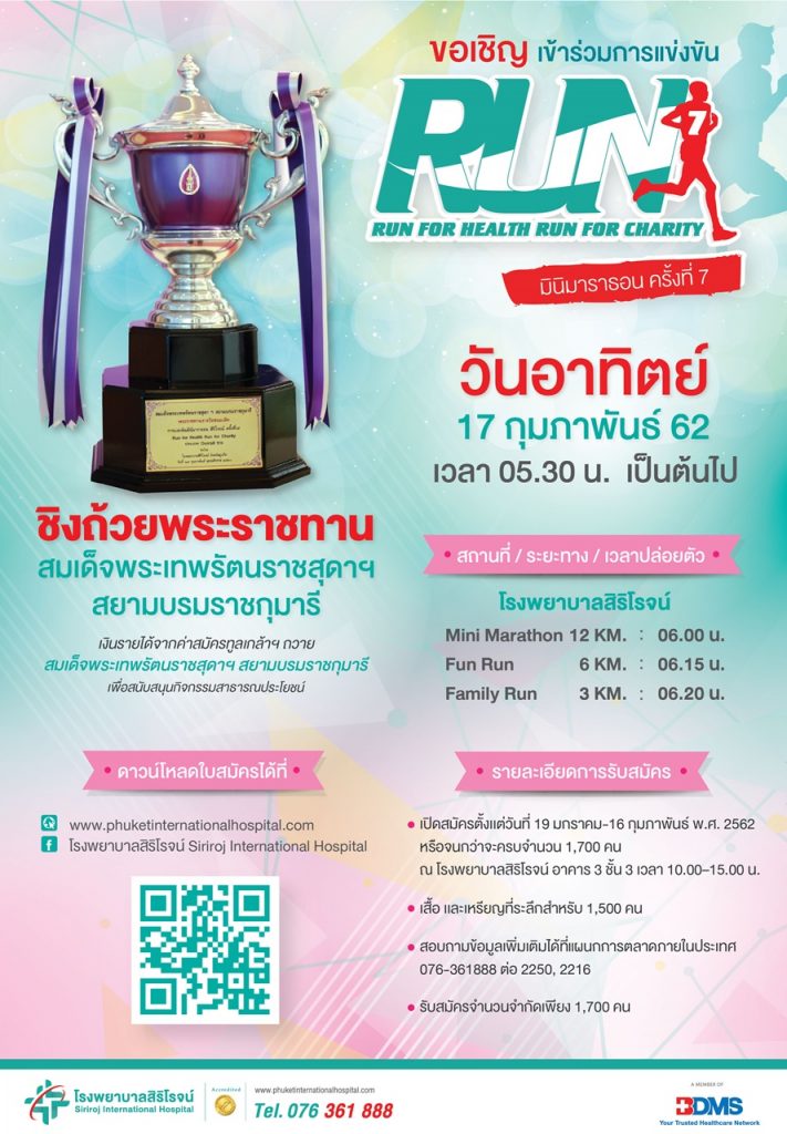 Poster-Mini Marathon-Thai 2019-01