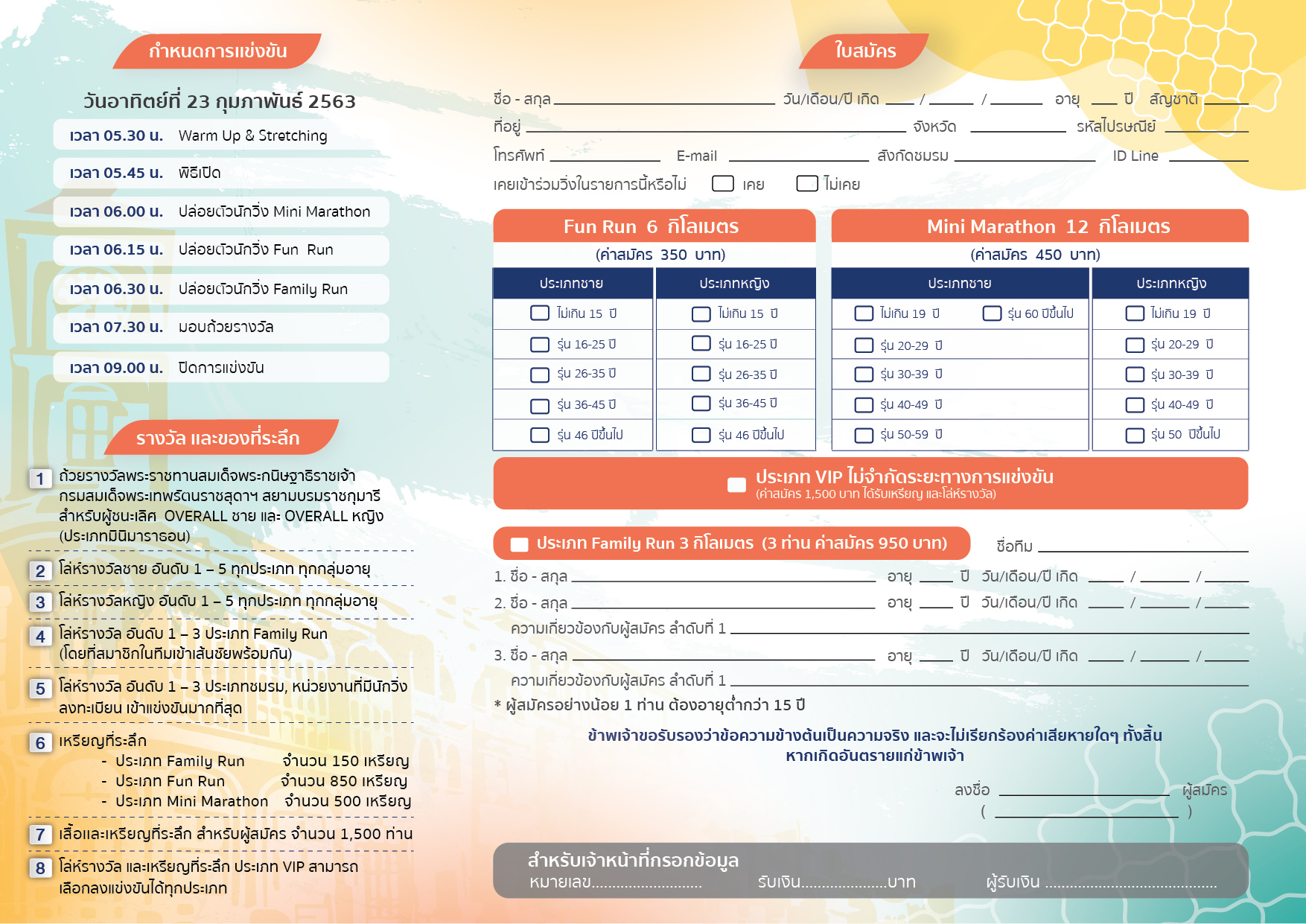 Register_Brochure_TH-01