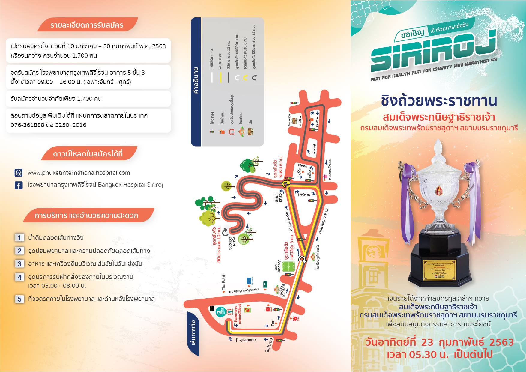 Register_Brochure_TH-02