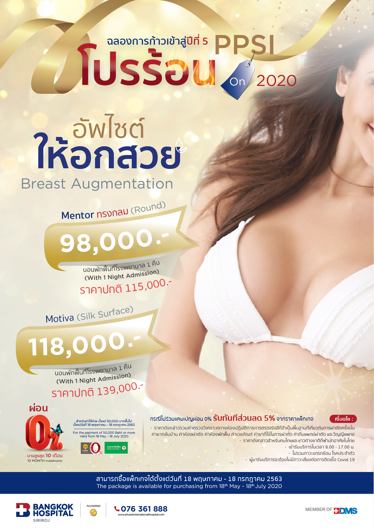Package PPSI 04_27-05-63-01