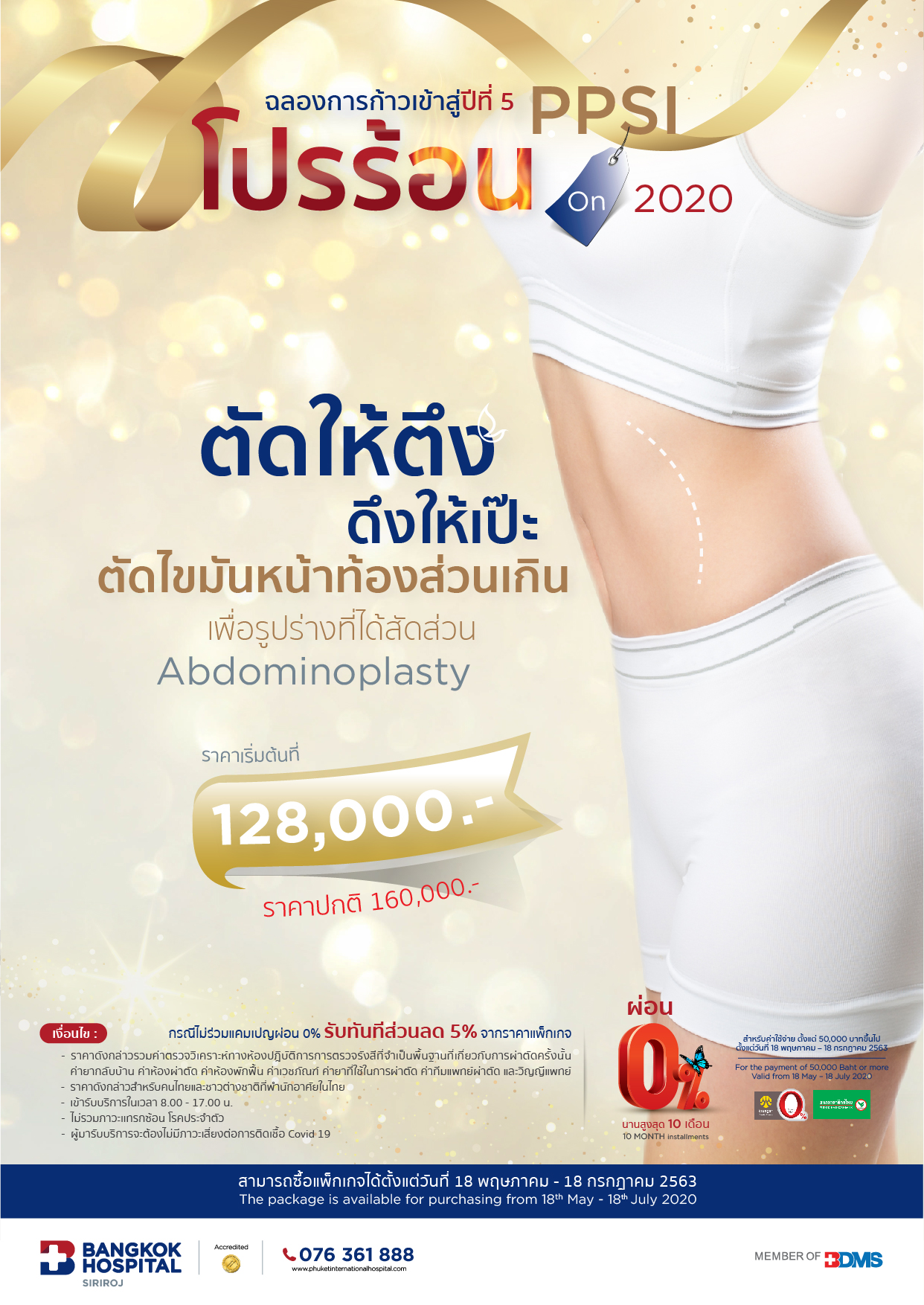 Package PPSI 04_27-05-63-02