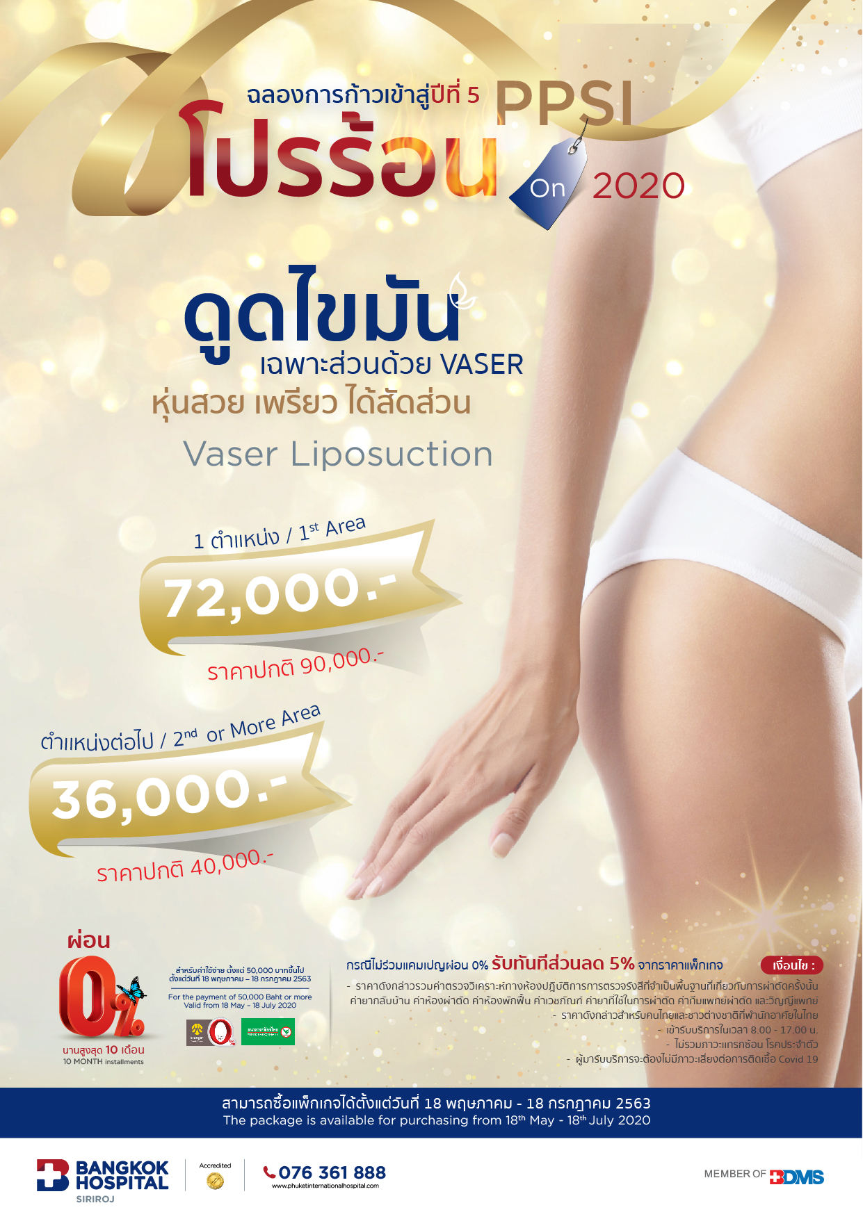 Package PPSI 04_27-05-63-03