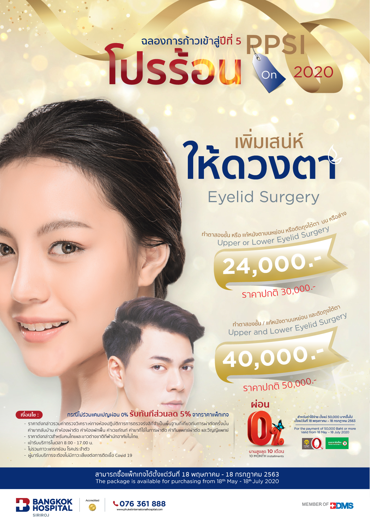 Package PPSI 04_27-05-63-04