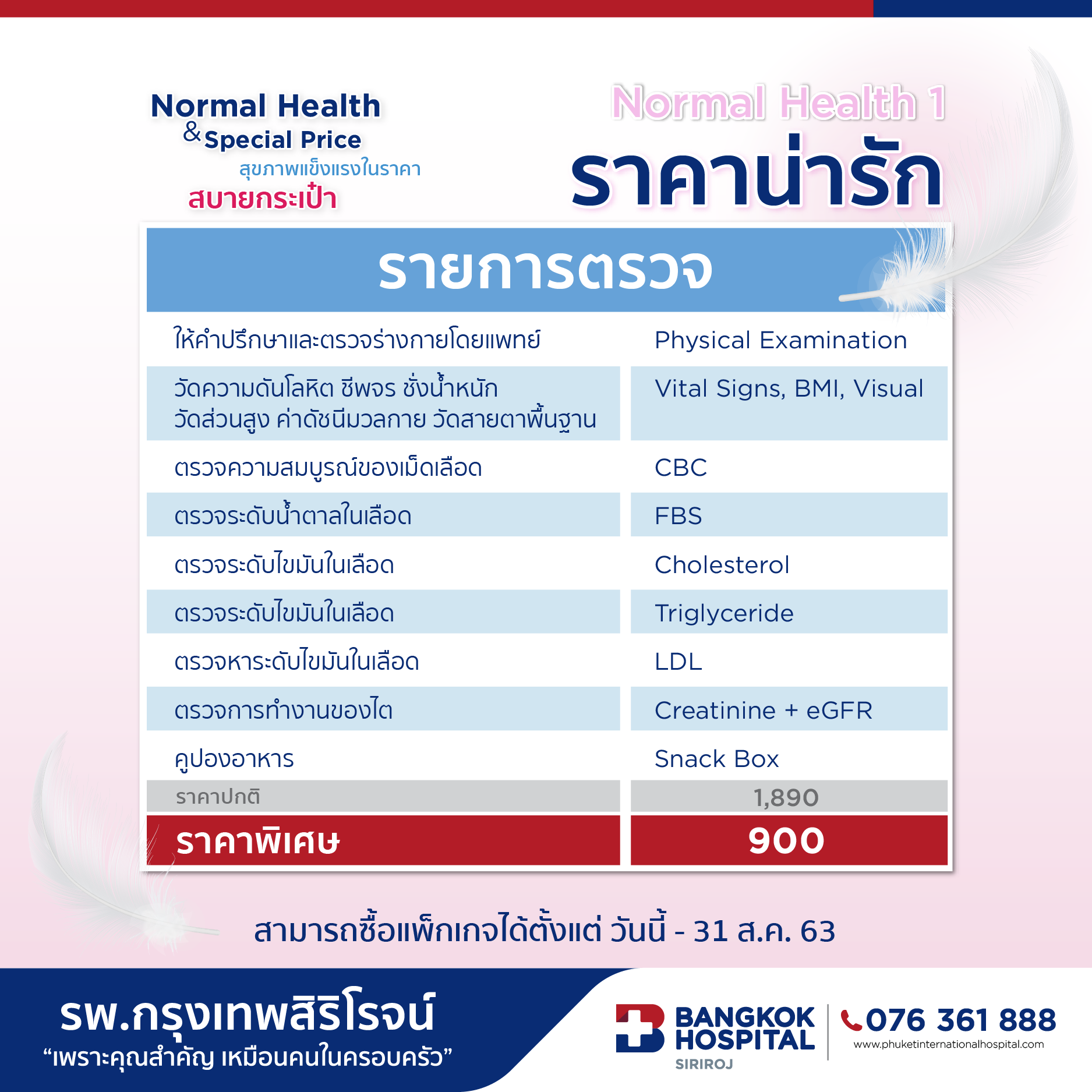 normal health-02