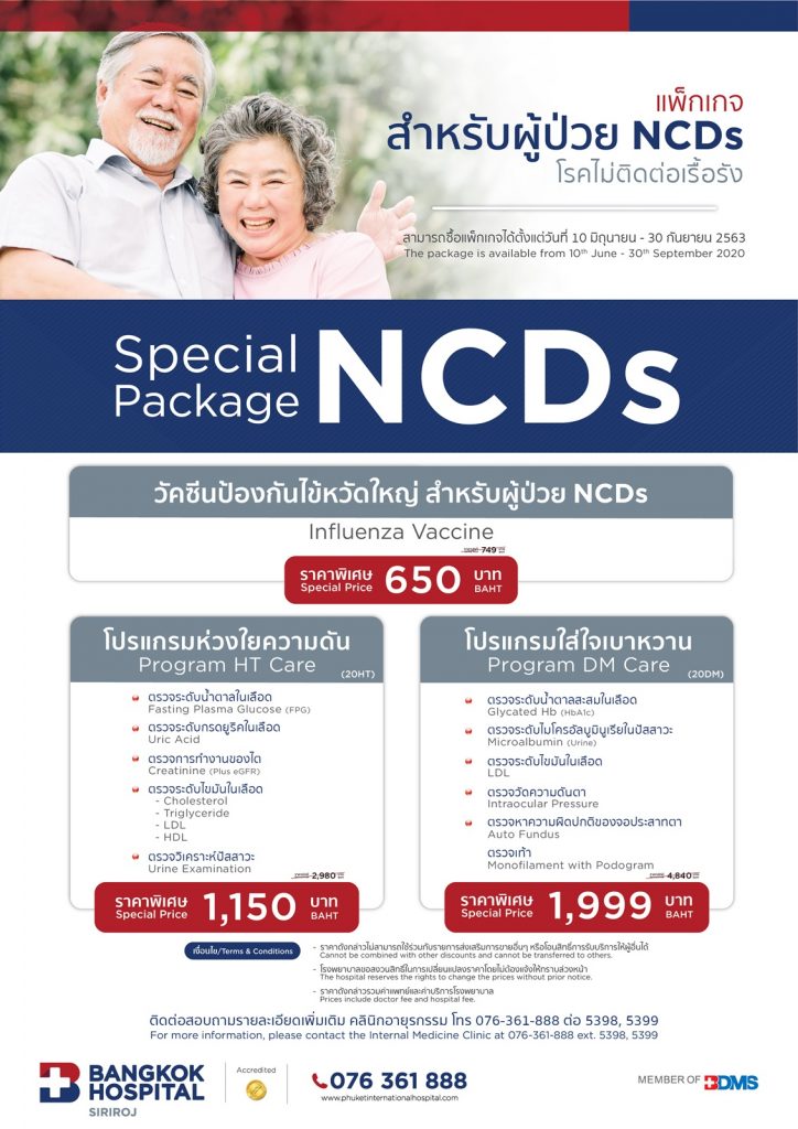 Special Package NCD-04_170620