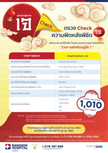 เจ Check